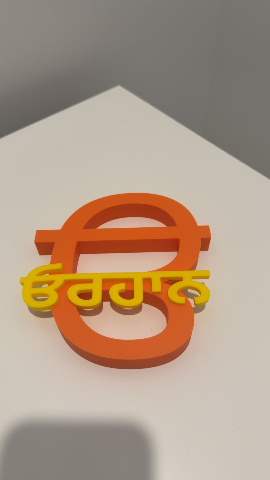 Personalised Punjabi Name – 3D Printed Gift