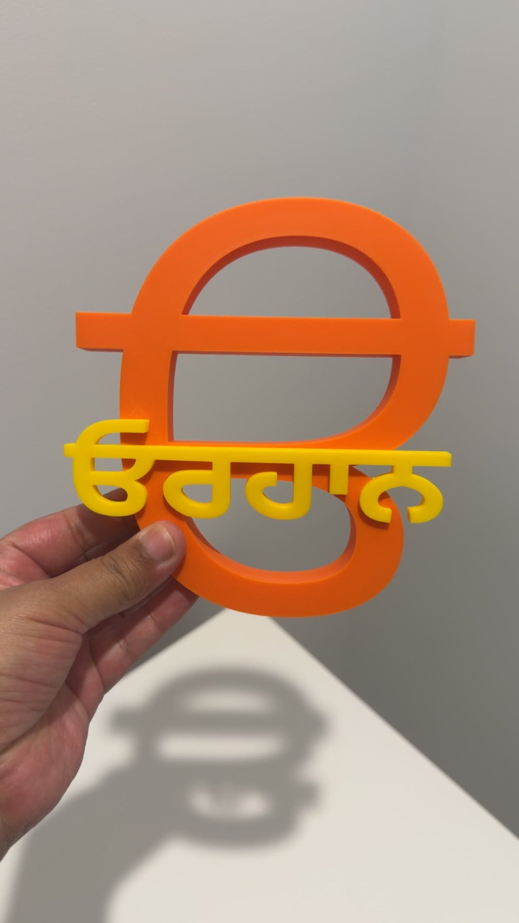 Personalised Punjabi Name – 3D Printed Gift